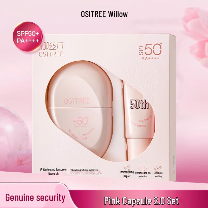 Willow Silk Wood Kapsel Sonnencreme Set