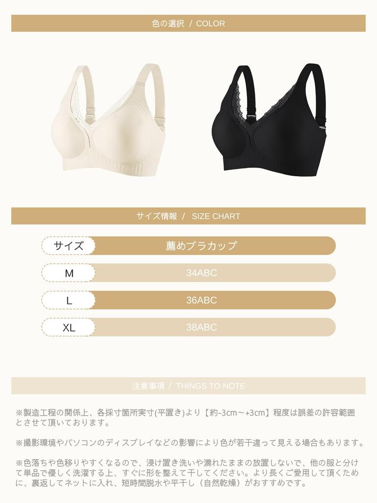 Night No Less High Side Large for Daytime Prevents Comfortable Yet Slimming [MilaCorinna] Bra, Non-wired, Bra, Seamless, Comfortable, Push-up Bra,