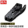 Shengwei Professional Network Cable Crimping Tool NS-160A
