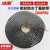 Butyl Waterproof Sealant Tape