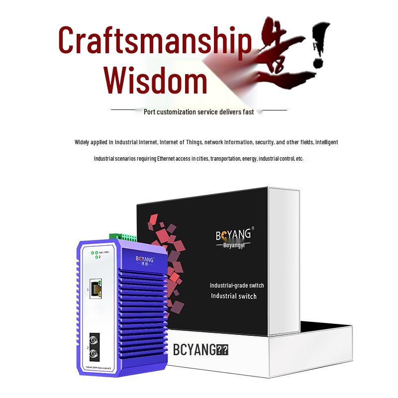 Boyang Industrial 100Mbps Fiber Optic Ethernet Converters