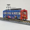 Railway Collection Iron Collection Hankai Train Mo501 Type Car 505 Chuggington Wrapping Train Diorama Supplies 315674 No.