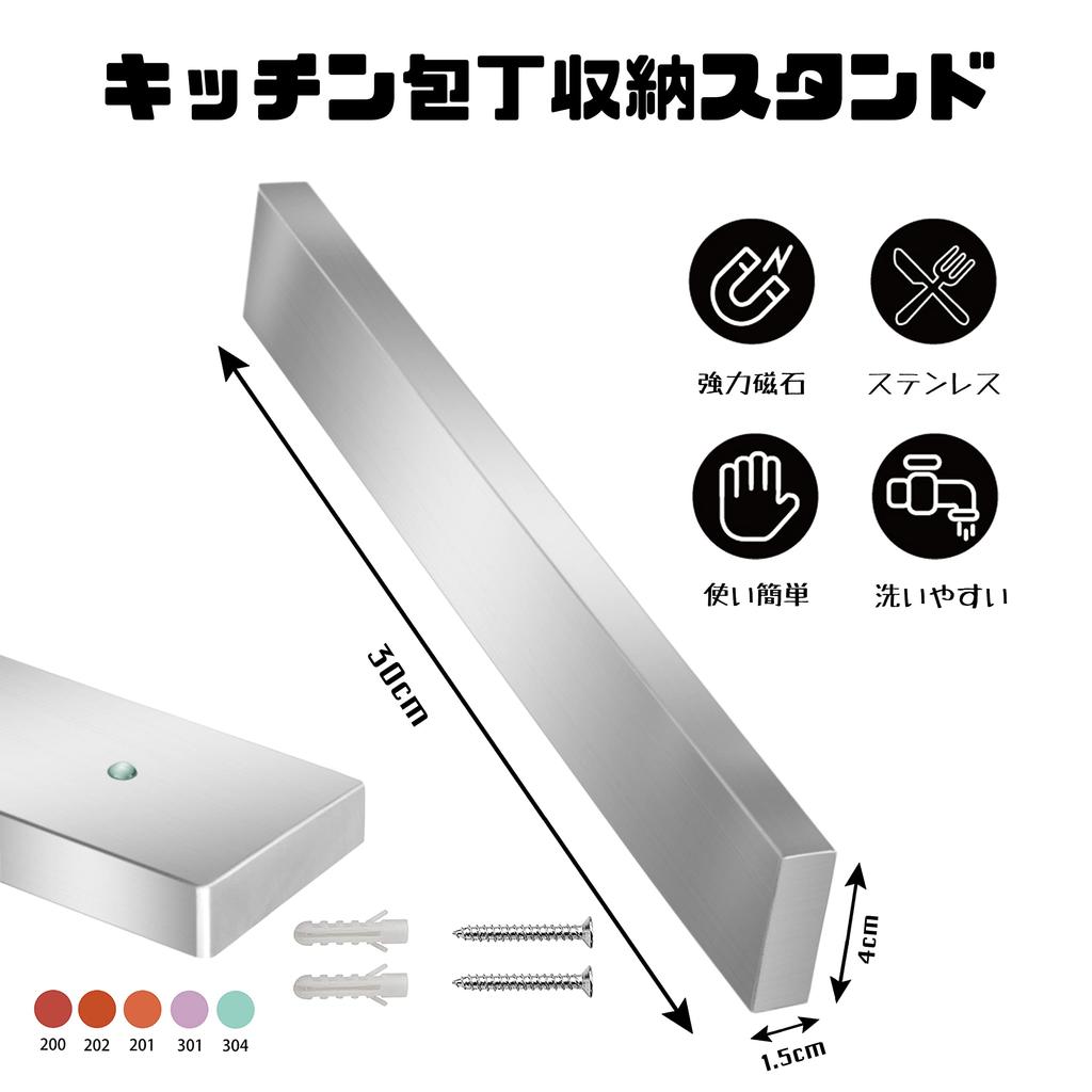 Magnetic Knife Knife Magnetic Knife Kitchen Tool Knife Knife 2 Installation Strong Adhesive Easy Wall 304 Stainless 30CM HOGAWAY Holder, Stand,