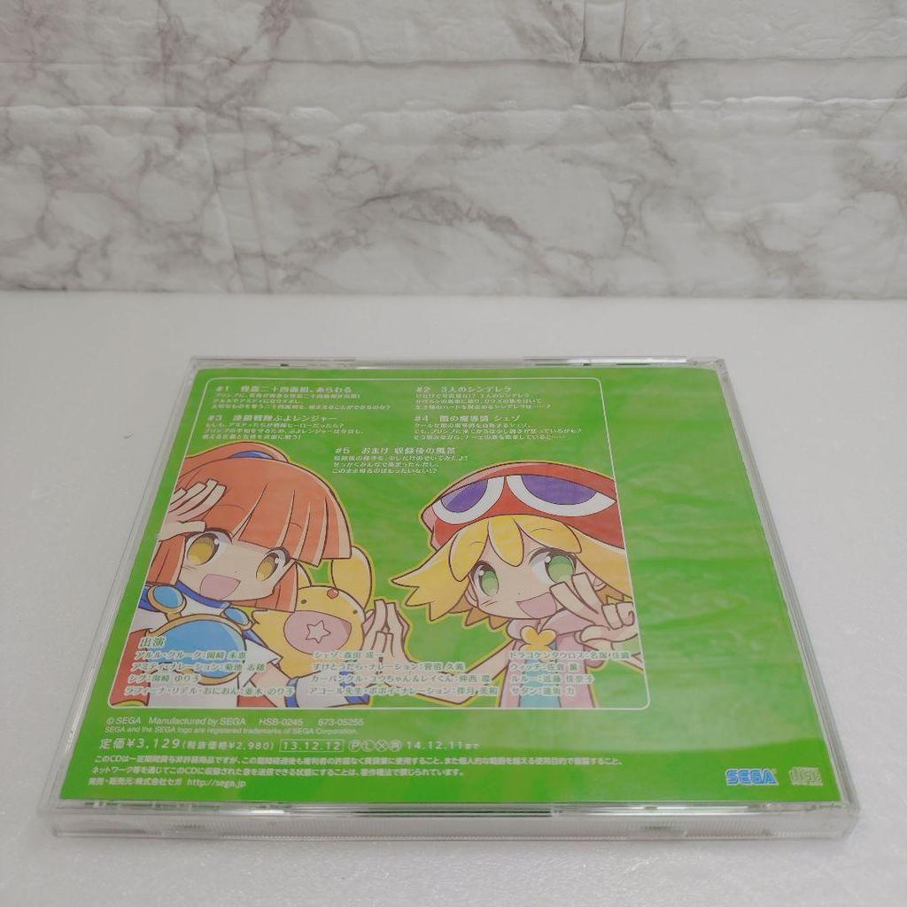 [USED] Drama CD "Puyo Puyo" Vol.4