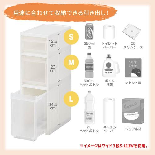 Tenma Skipita Wide 3-Tier Storage Unit S-111W, a slim storage unit perfect for narrow spaces up to 27cm wide. Great for kitchens and bathrooms. Kitche