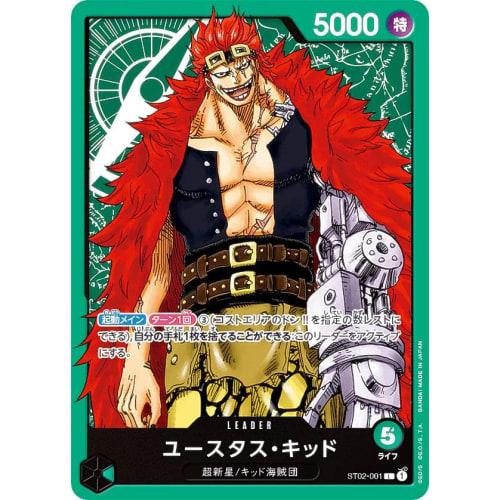 

One Piece Card Game ST02-001 Eustass Kid (L Leader) Start Deck Worst Generation (ST-02)