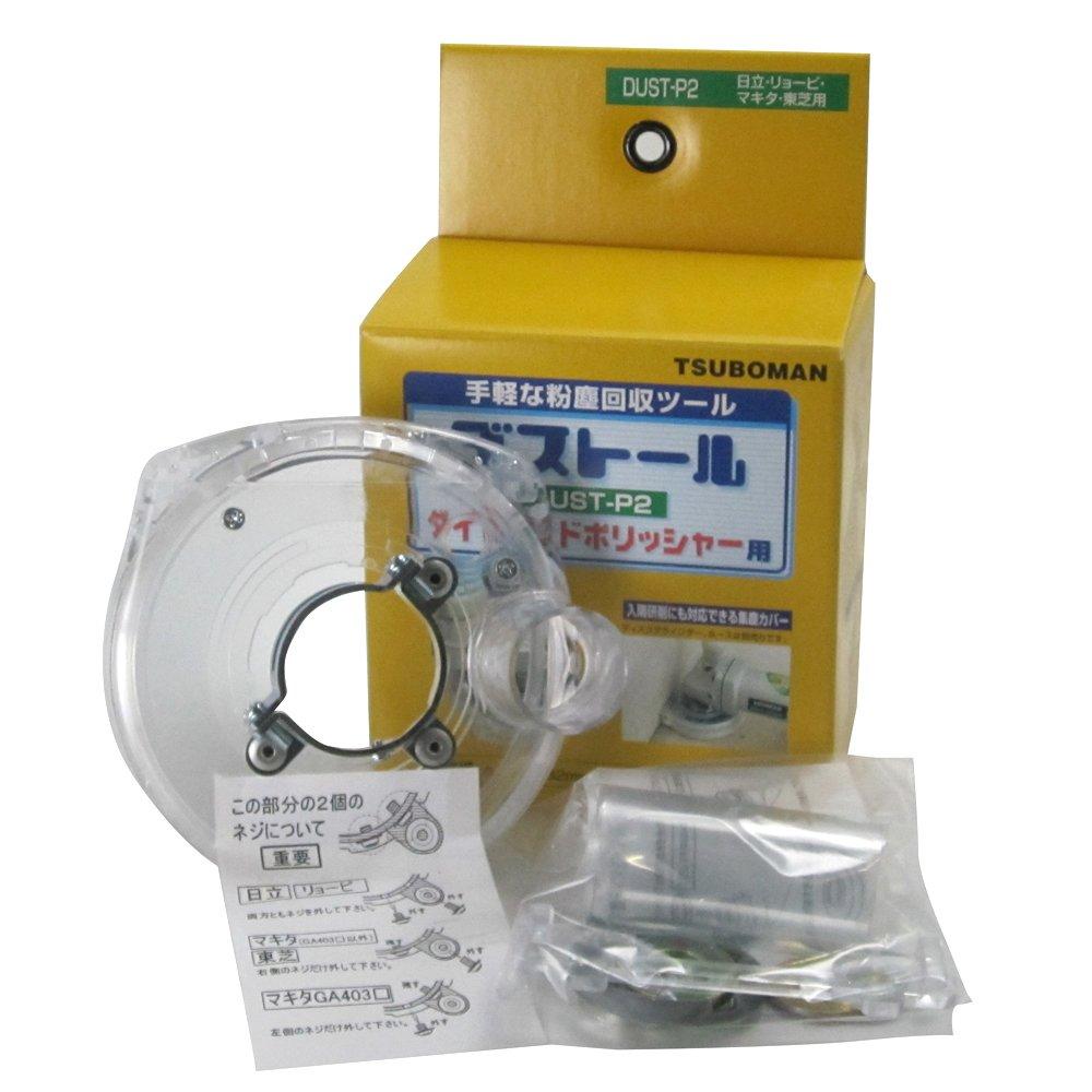 

Tsuboman NEW SA Polisher Dedicated Dustall P2 Body