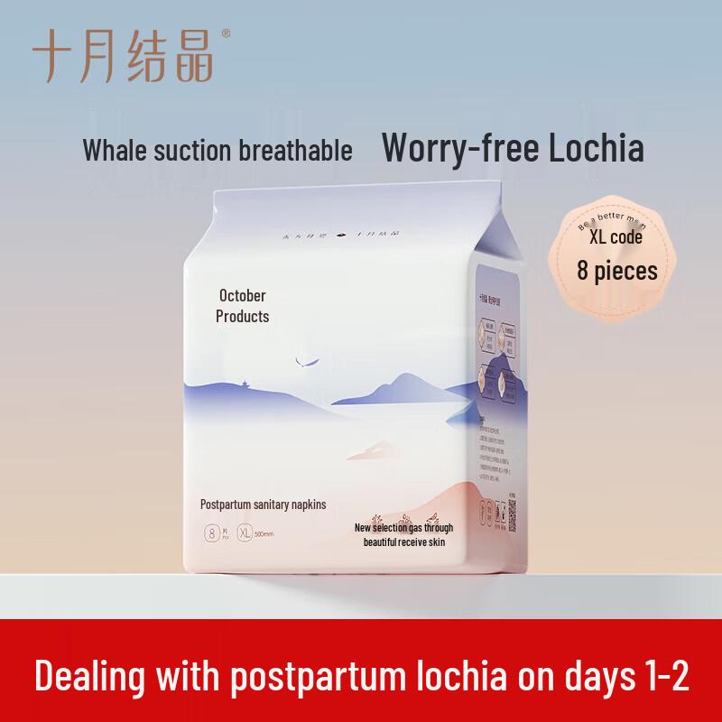 October Crystal Postpartum Metering Maternity Pads