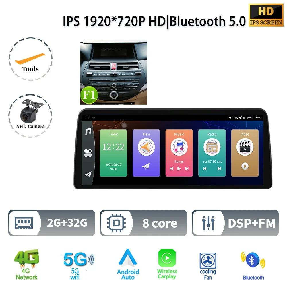 12.3" For Honda Accord 2008-2012 Car Radio Multimedia Navigation GPS Wireless Android 14 CarPlay 4G GPS Screen Head Unit Stereo