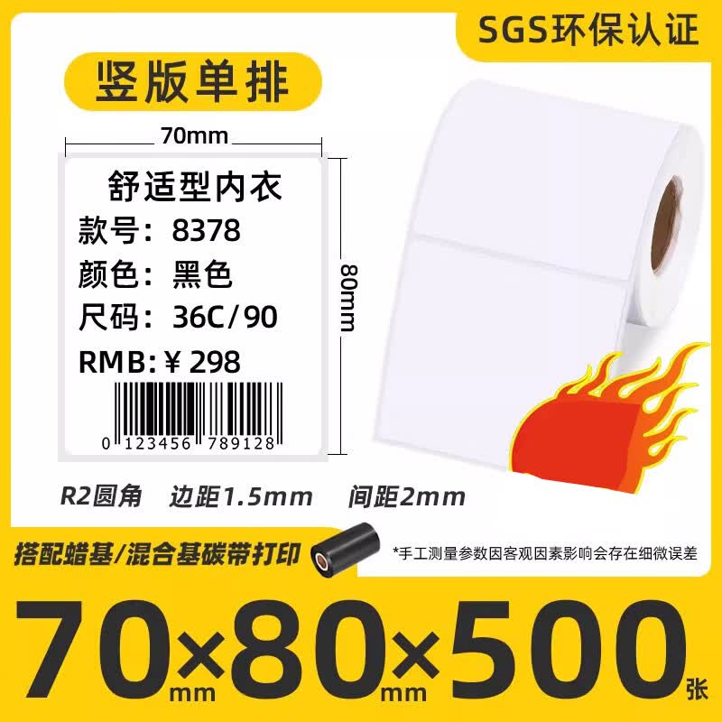

Miaojiayi Coated Self-Adhesive Label Paper