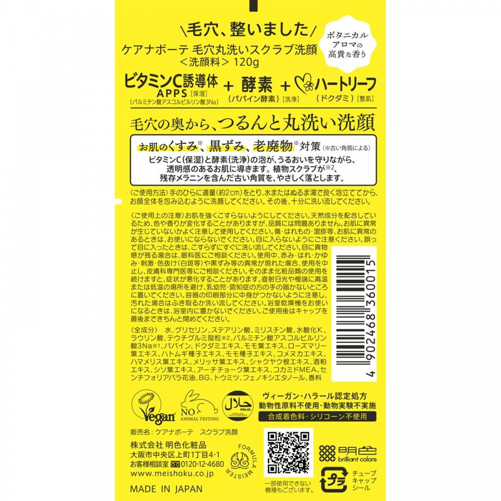 Care Nabete Momotani Juntenkan Care Nabete Pore Cleansing Scrub Face Wash 120g