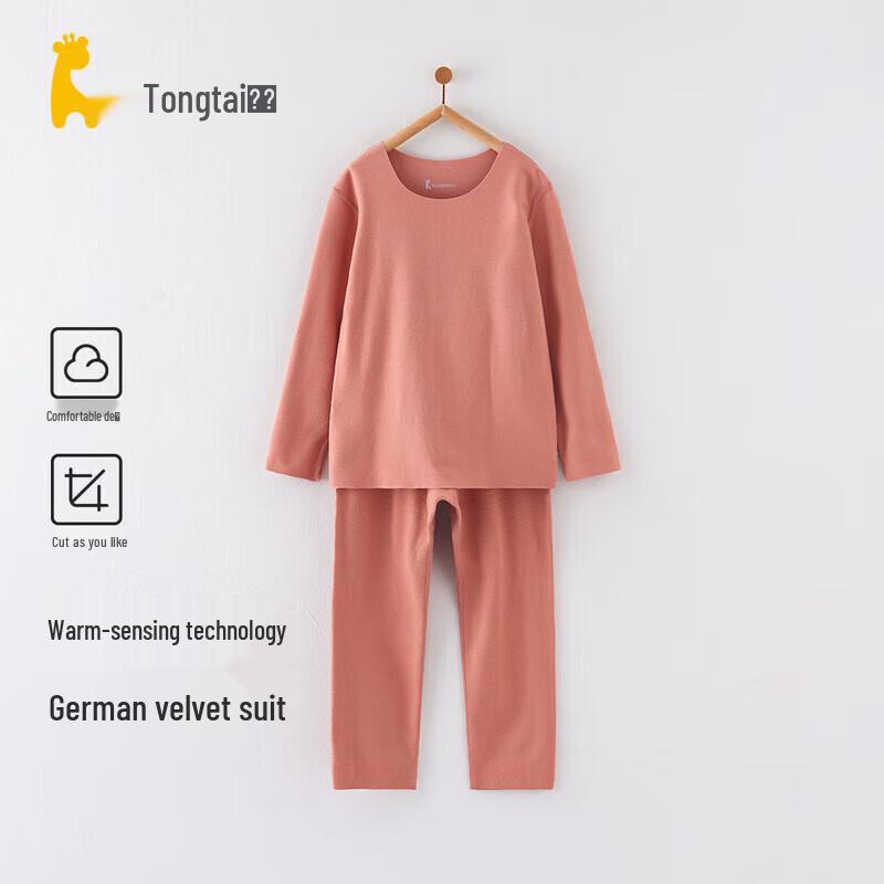 

Tongtai Kids German Velvet Thermal Underwear Set 130