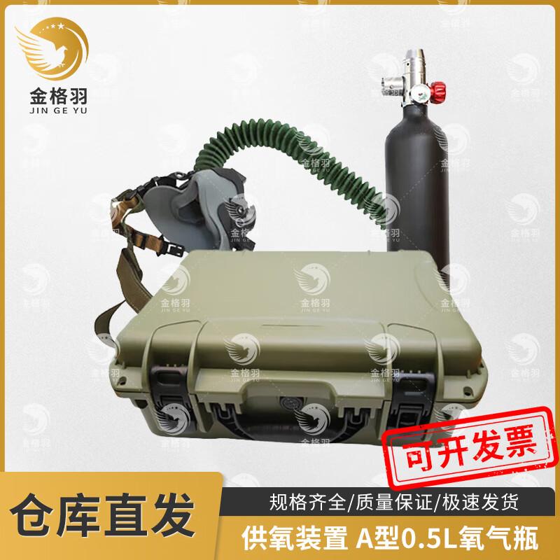 Jinge Yu Portable Mask Oxygen Device