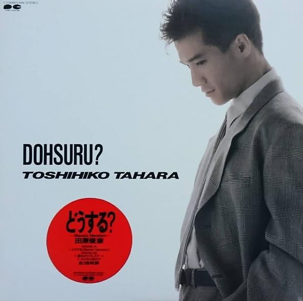 12inch Record TOSHIHIKO TAHARA - Dosuru? C12A0603 NAV RECORDS 1987 Japan Obi Japanese Pop/Rock Used