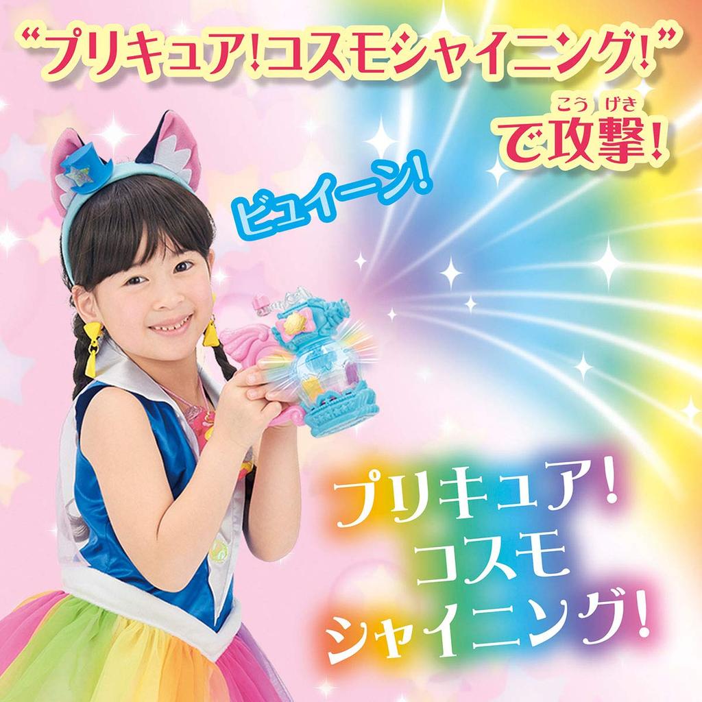 PreCure PreCure Rainbow Parfum StarTwinkle