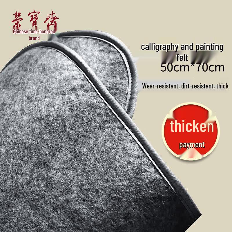 Rongbaozhai Thickened Calligraphy Felt Mat