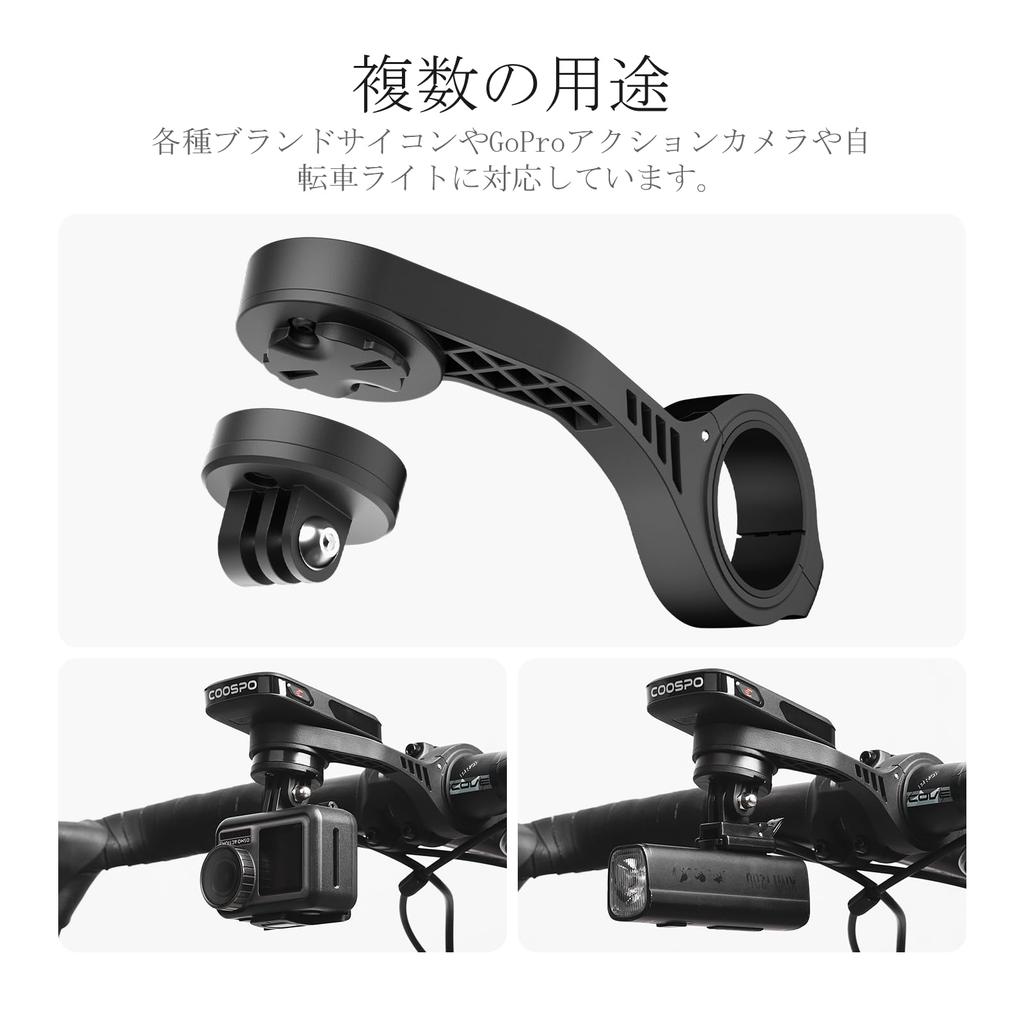 COOSPO MT5S Cycling Computer Mount for and XOSS Cycle Compatible with GoPro and Bike and Easy To Install Road Bike Mount Garmin, COOSPO, iGPSPORT,