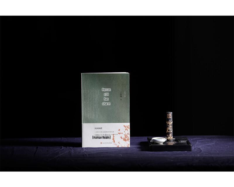 Renjian Cihua: Poetic Spirit by Wang Guowei