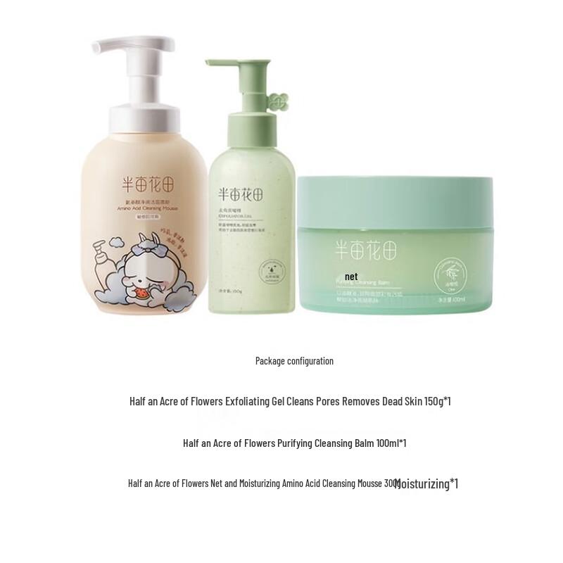 Ban Mu Hua Tian Hautpflege 3-teiliges Set