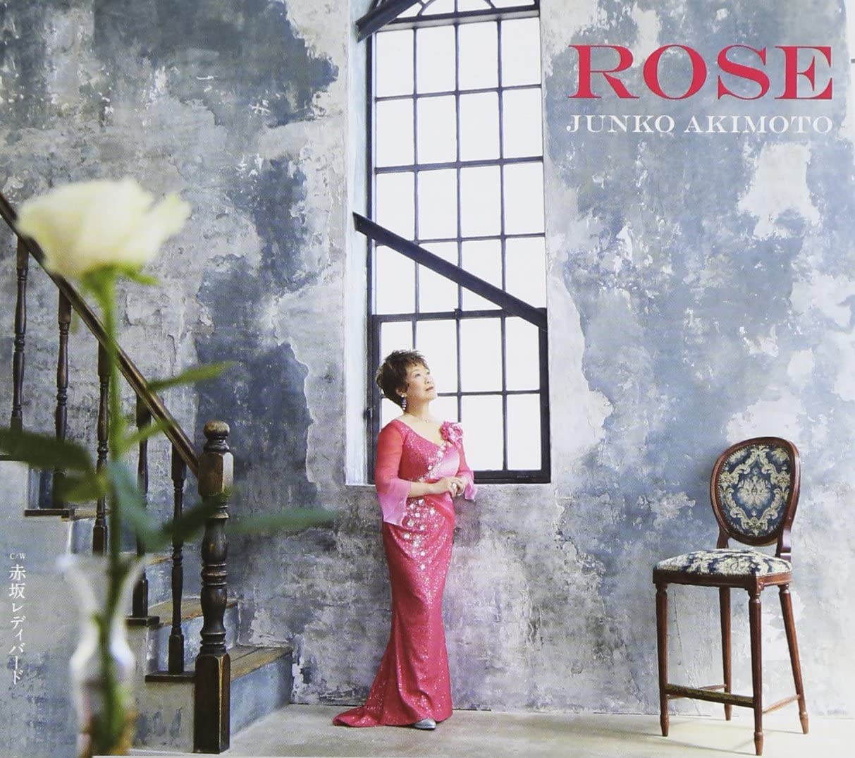 

CD JUNKO AKIMOTO - ROSE KICM30661 Japan Obi Japanese Pop/Rock Used