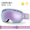 Double-Layer Anti-Fog Large Spherical Ski Goggles Snowboarding Hiking Winter Outdoor Sports UV Protection