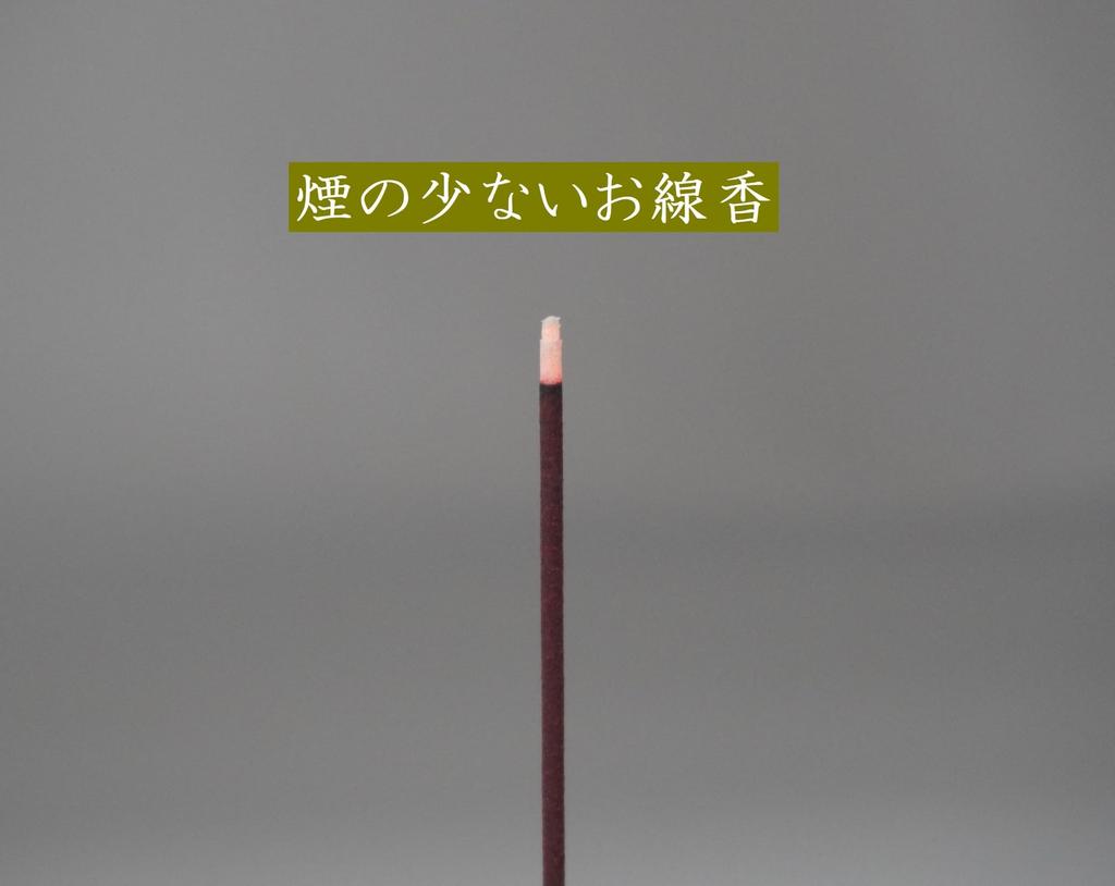 [Beautiful Incense Two-Type Incense] Incense Stick Set, Low Smoke Type, Sandalwood and Agarwood Scents, Gift Wrapping and Gift Wrapping Included,