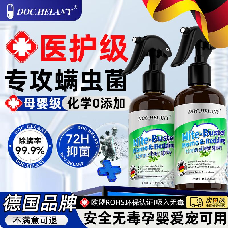 DOC.HELANY Спрей от клещей и антибактериальный
