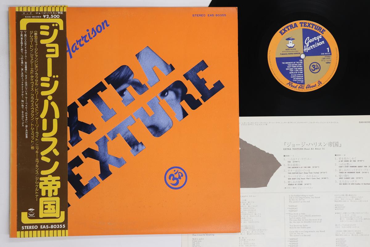 

LP Record GEORGE HARRISON - Extra Texture EAS80355 APPLE 1975 Japan Obi Rock Used