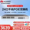 Huawei Kunling S5735S-L24P4X-A2 Gigabit PoE Managed Switch