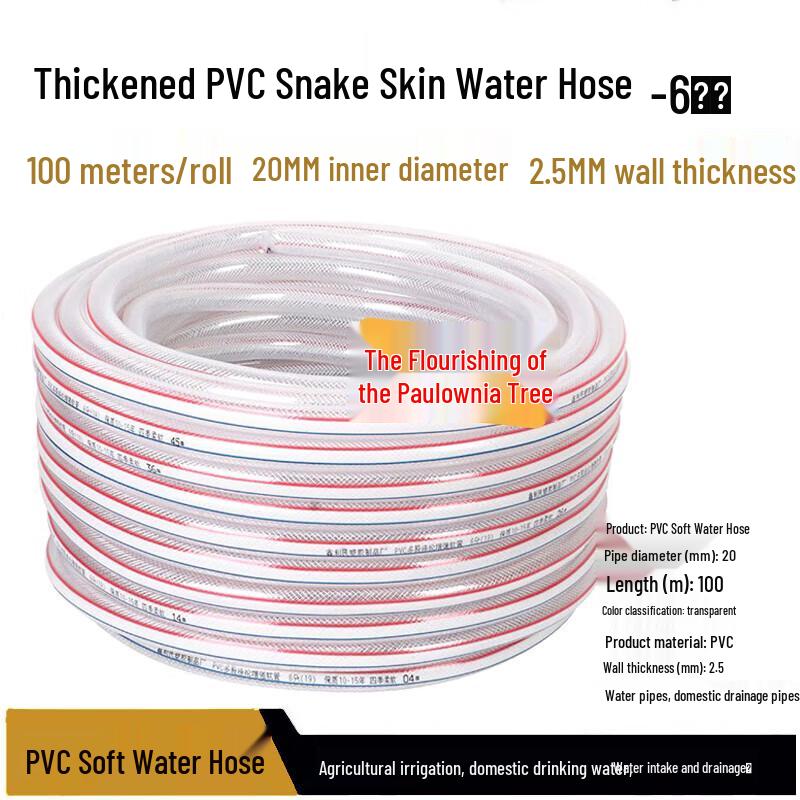 Multi-Purpose Flexible PVC Water Hose