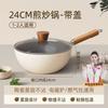 Shupian Titanium Ceramic Nonstick Multi-purpose Pan