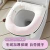 Soft Fleece Toilet Seat Cover Winter Thick Warm Plush Bidet Cushion Home Bathroom