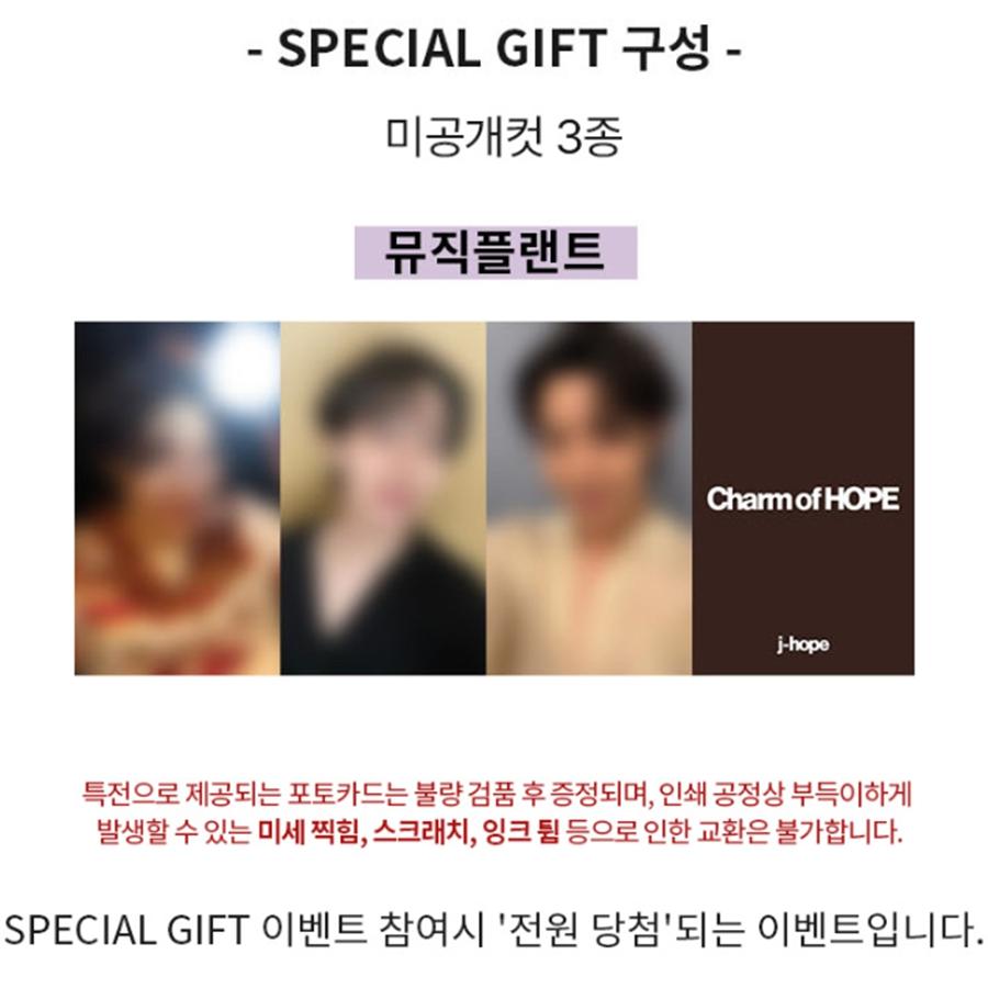 

[Предзаказ] Джей-Хоуп(БТС) [Очарование НАДЕЖДЫ] НАБОР 3 ШТ. (СПЕЦИАЛЬНОЕ ПОДАРОЧНОЕ МЕРОПРИЯТИЕ) POB MUSIC PLANT 3EA SET