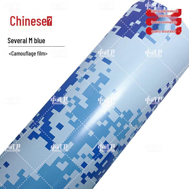 Zhongwuwei 1.52m*28m Camouflage Car Wrap Film