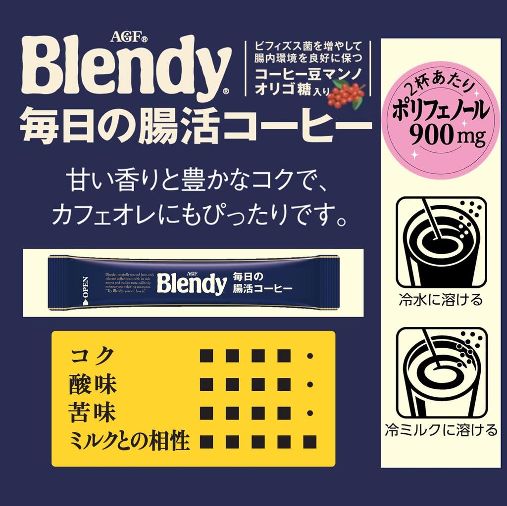 AGF Blendy Stick Black Daily Intestinal Coffee [Instant Coffee] [Soluble Coffee] [Stick Coffee] [Manno Oligosaccharide] [Intestinal Health] 14 Sticks