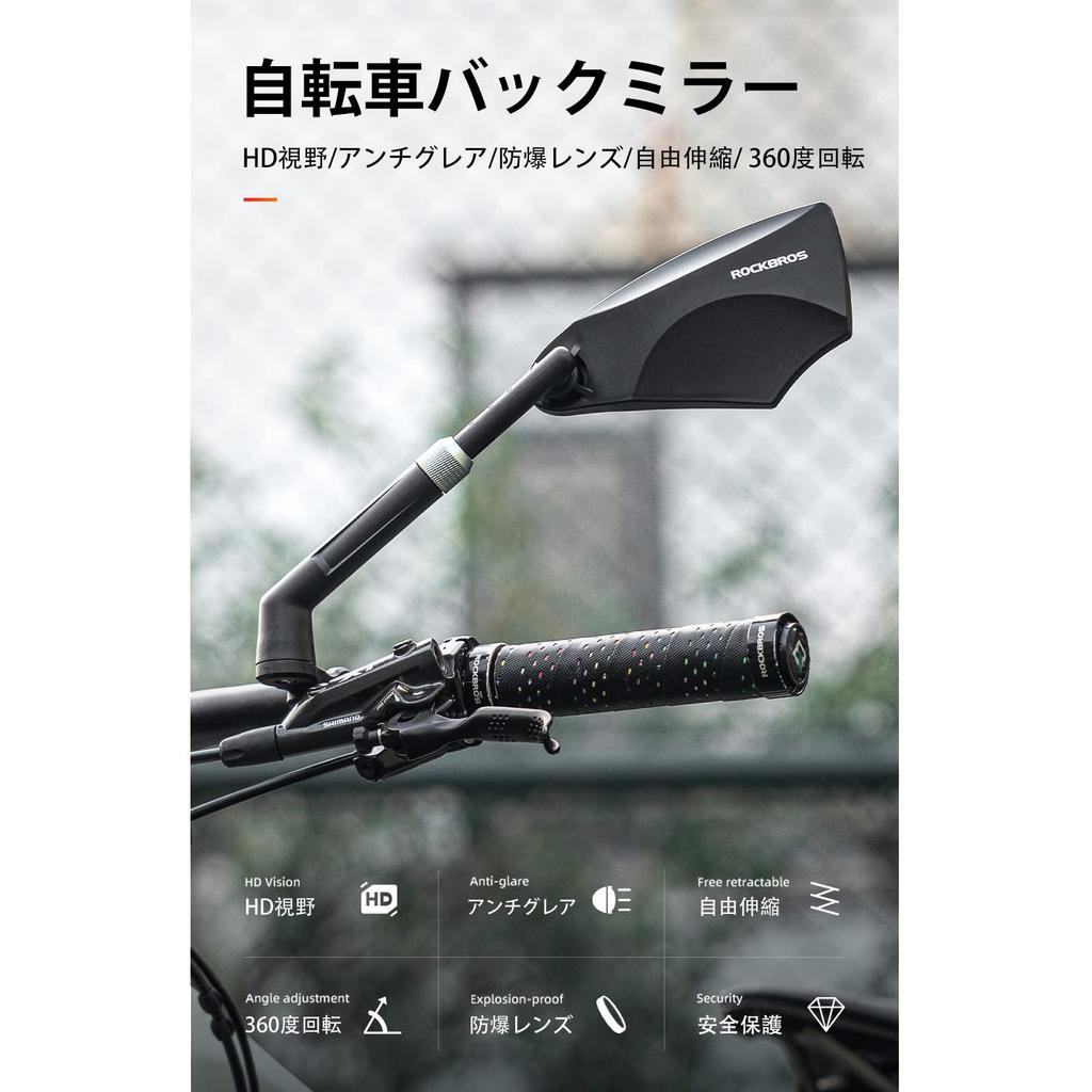 ROCKBROS Bicycle Rearview HD Field of Side Bar End Easy Compatible with Road Bikes and Cross and Right Mirrors, View, Anti-Explosion Lens, Anti-Glare