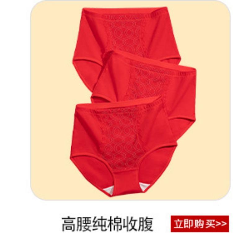 Red Antibacterial Cotton Crotch Mid Waist Plus Size Triangle Underwear For Wedding