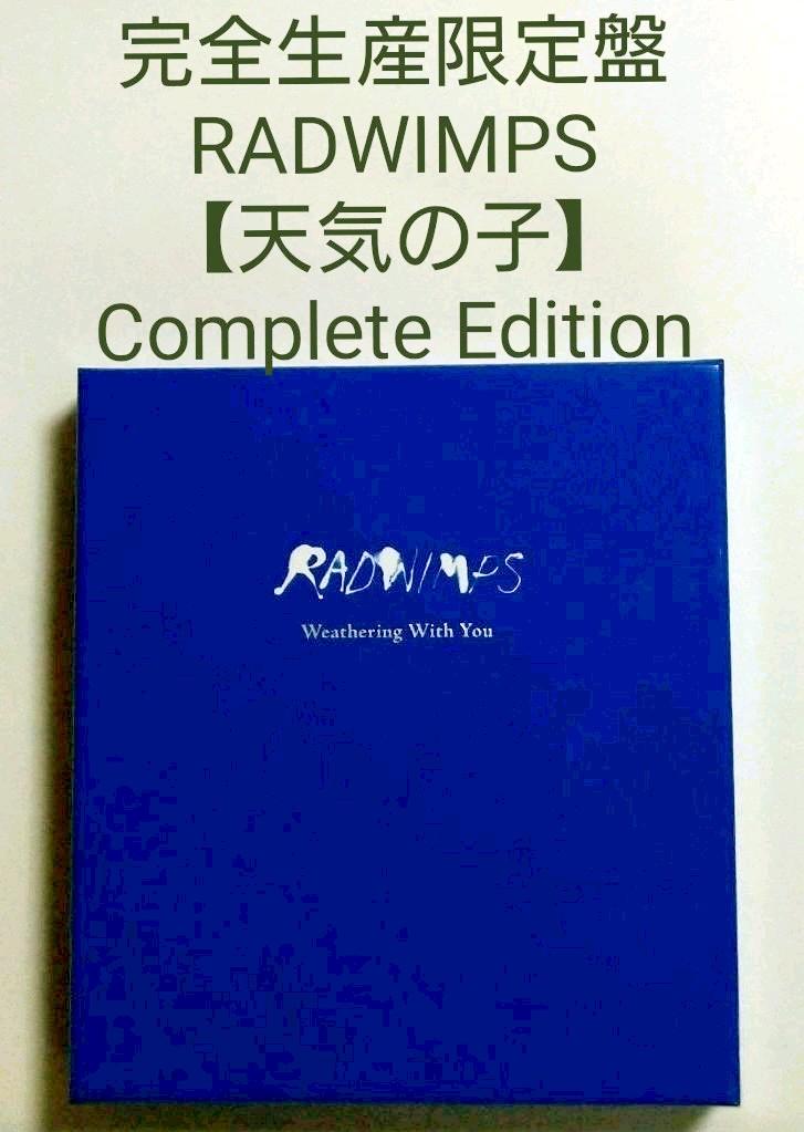 

[USED] Limited Edition RADWIMPS / Weathering With You (complete version)