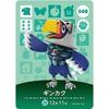 Animal Crossing Amiibo Card 1st Series [048] Silver