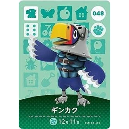 Animal Crossing Amiibo Card 1st Series [048] Silver
