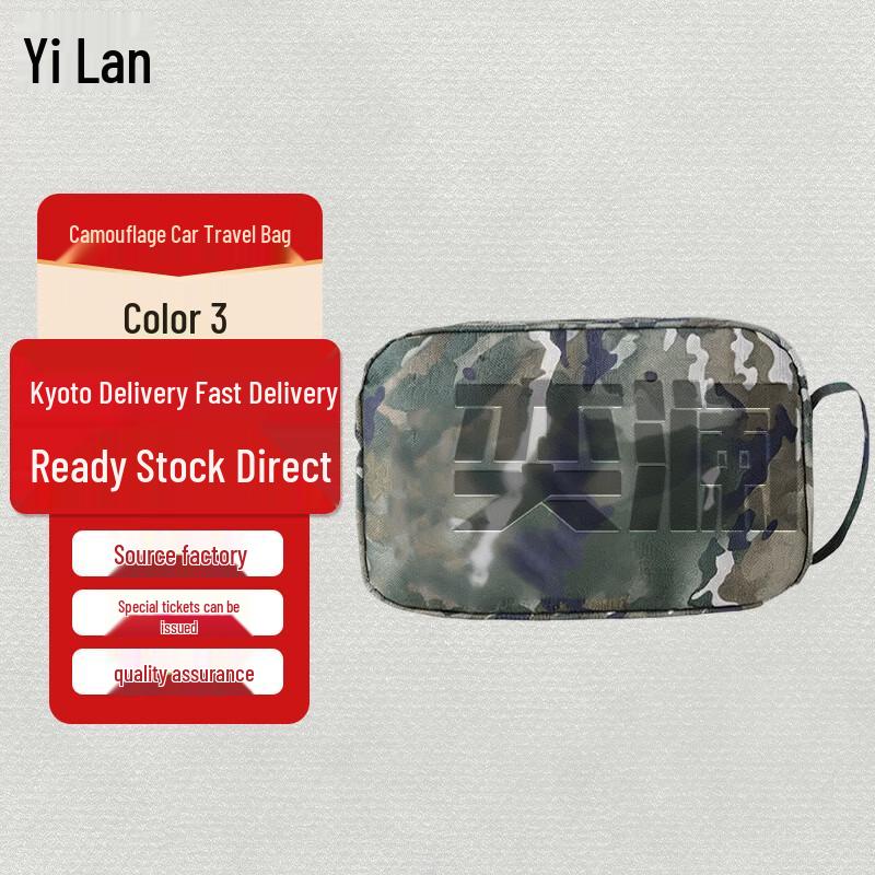 Yilan Camouflage Travel Bag