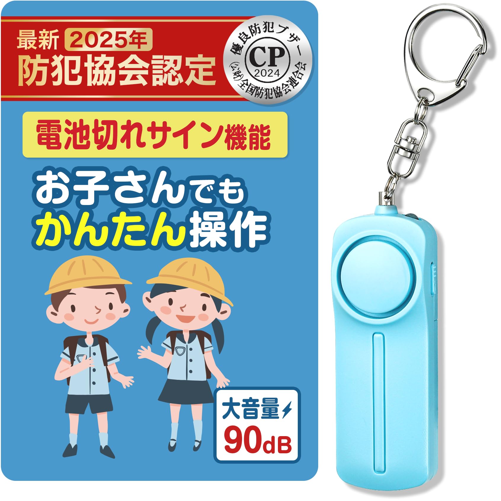 

Кнопка безопасности Ciela для начальной школы, защита от преступности, низкий заряд батареи, громкий звук, безопасность водителя, безопасность для предотвращения преступности и катастроф синий