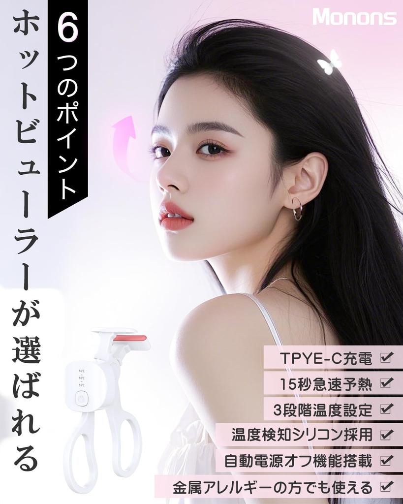 Monons Hot Eyelash Clamp USB Clamp Eyelash Hot Curler for Face Three Temperature Auto Power Perfect for and White Curler, Type, Rechargeable, Type,