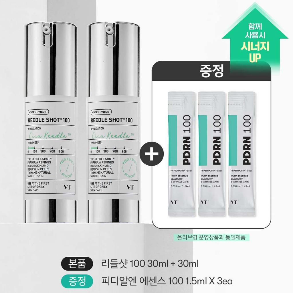 VT Reedle Shot 100 Essence Special Set Korean Daily Skin Texture Care Serum