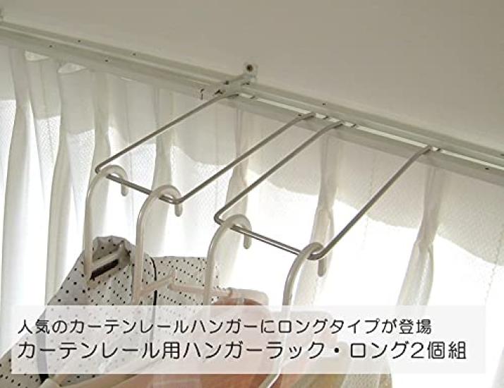 Ensemble de 2 Pièces de Barre de Rideau Longue pour Rideau Double Rangement Buanderie Séchage Vêtements Intérieur Acier Inoxydable Fabriqué au Japon Rails, Supports, Étagère, Étagère, 18-8
