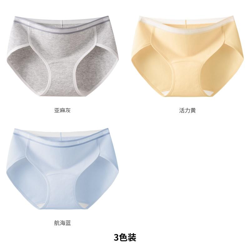 Pure Cotton Probiotic Antibacterial Women's Underwear