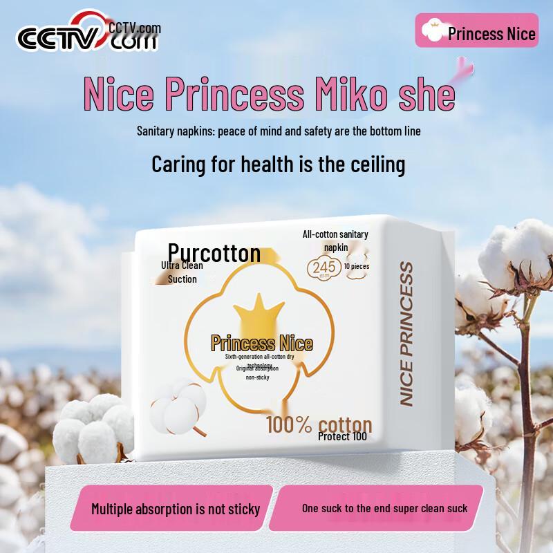 PurCotton Nais Princess Medical Grade Pure Cotton Sanitary Napkins