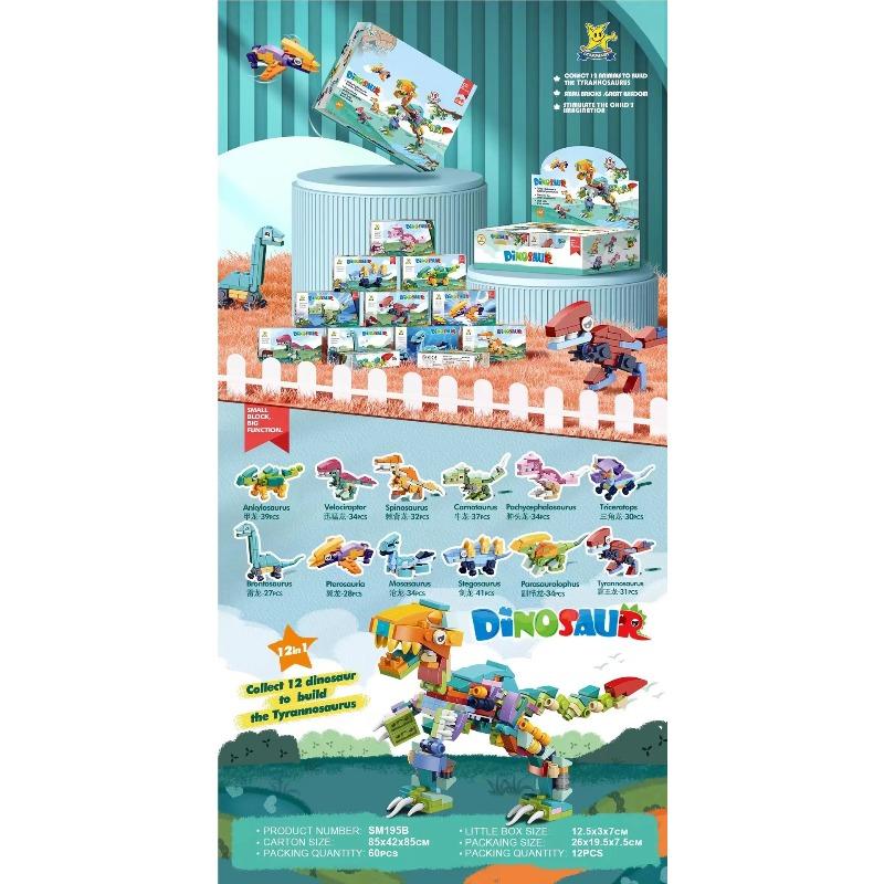 Children's New Style Tyrannosaurus Rex Boy Dinosaur World Small Particle Marine Animal Building Toy Gift