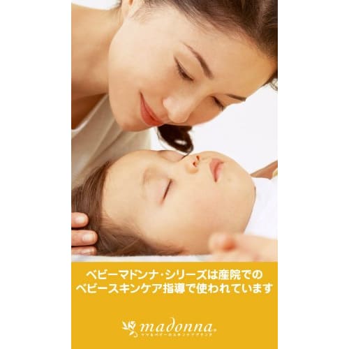 Madonna Baby Cream 60g (65% Organic Baby Cream) for Newborns, Highly Moisturizing, No Artificial Colors, No Additives
