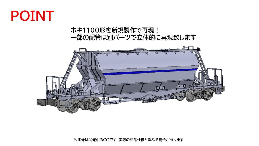 Tomytec TOMIX N Gauge Private Hoki 1100 Series Model Freight 97602 Set, Train, Cars,